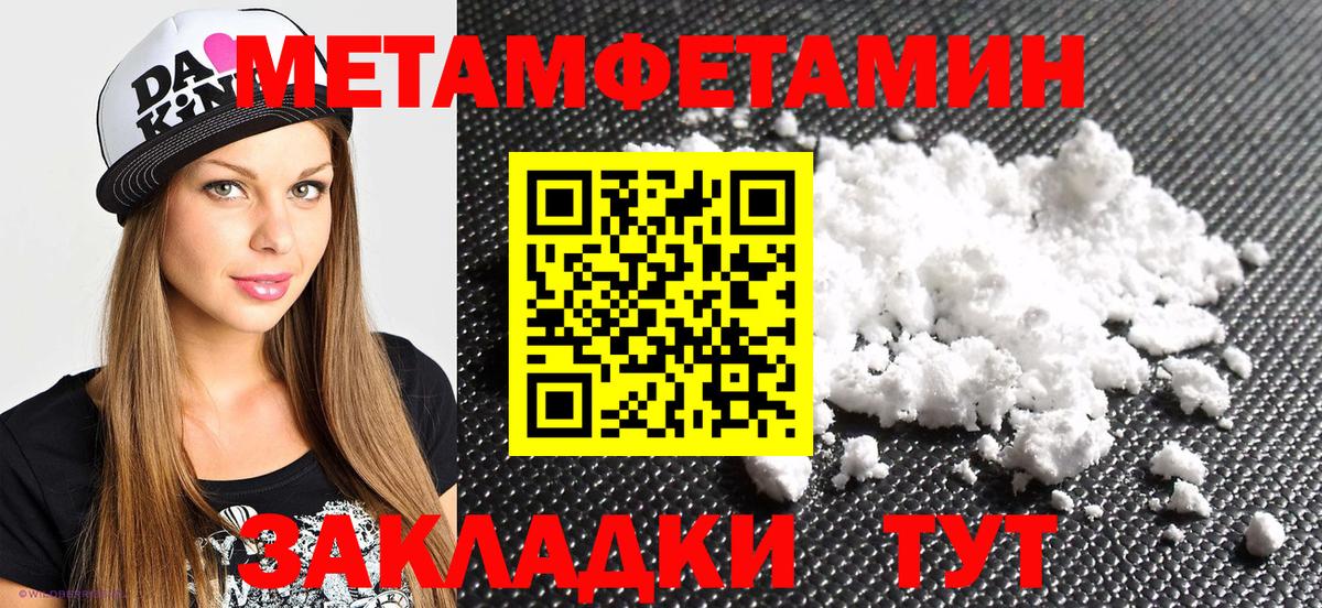 Белорецк  АМФЕТАМИН VHQ  Вход с VPN 