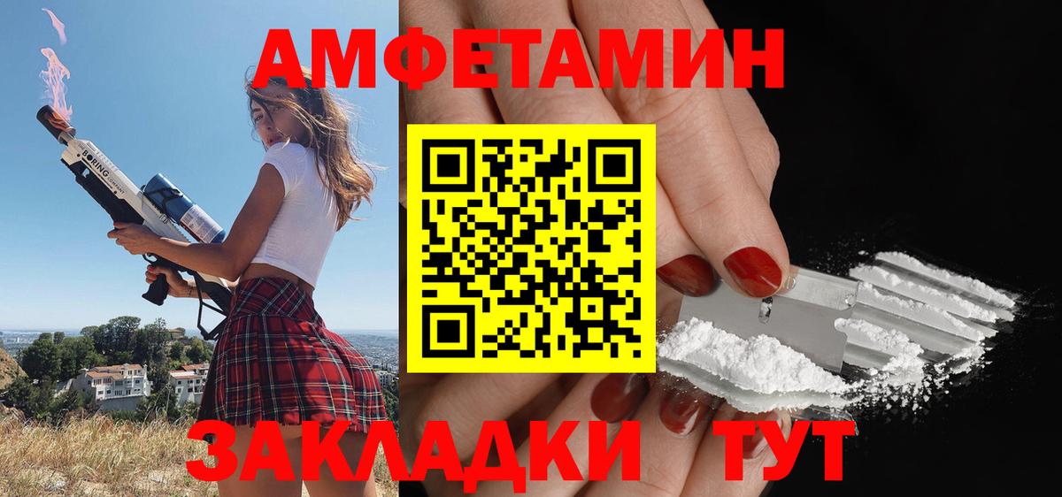 АМФЕТАМИН VHQ Белорецк