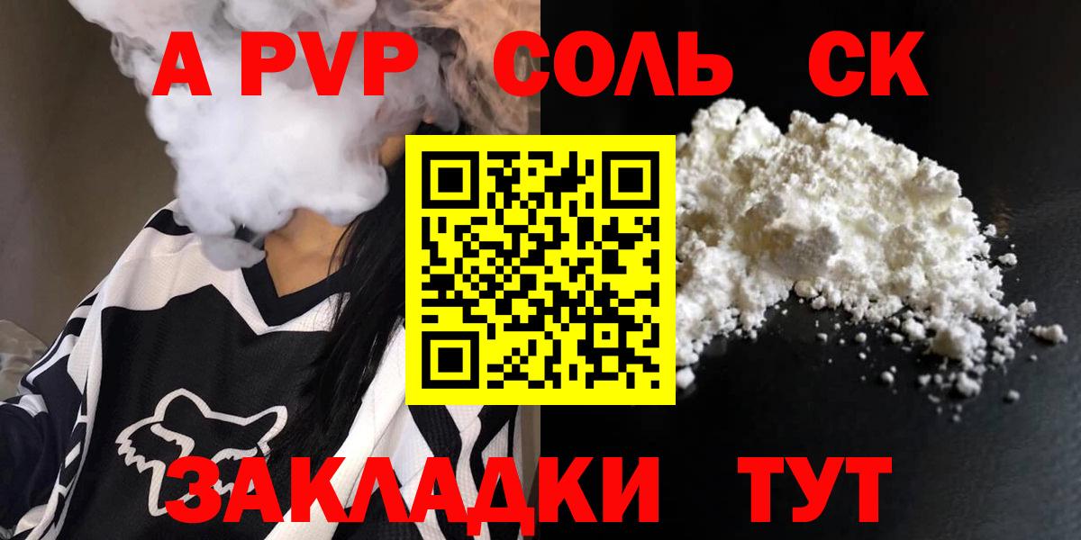 Alfa_PVP кристаллы Белорецк