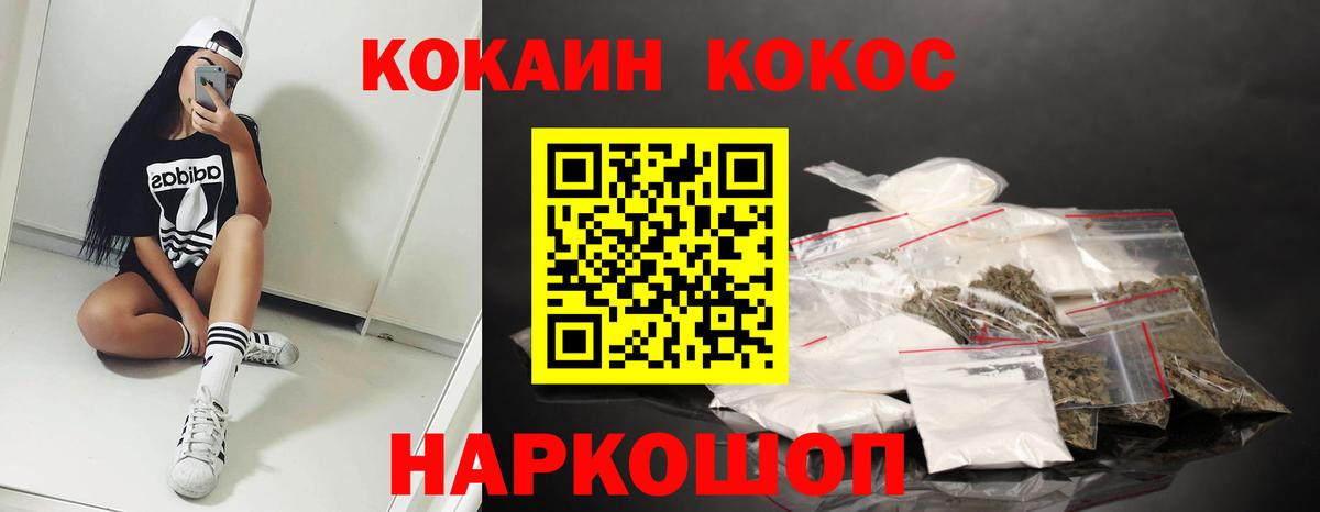 КОКАИН 98%  купить наркотик  КОКАИН Перу  Белорецк  Вход с VPN  Кокаин 