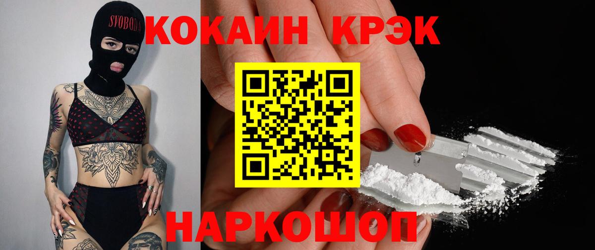 Кокаин Перу Белорецк