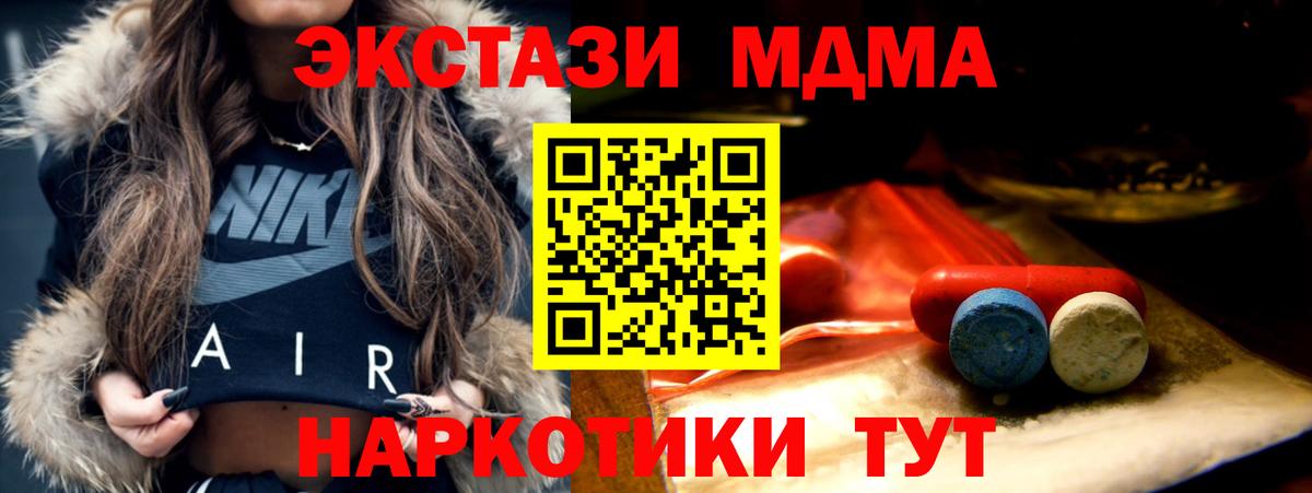 Ecstasy 250 мг Белорецк