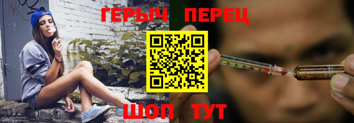 Белорецк  Героин Heroin  Вход с VPN 