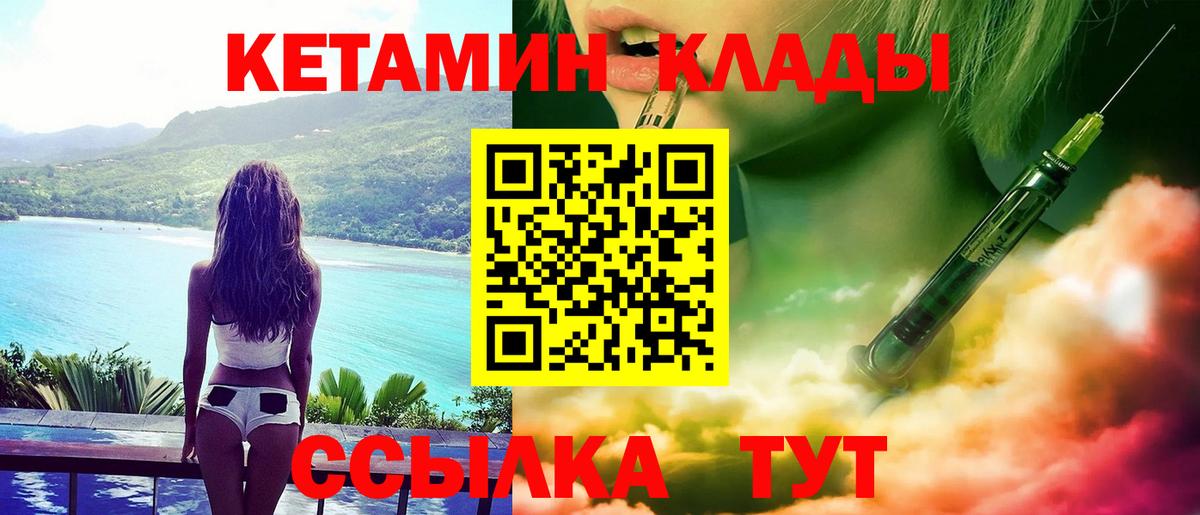 Кетамин ketamine Белорецк