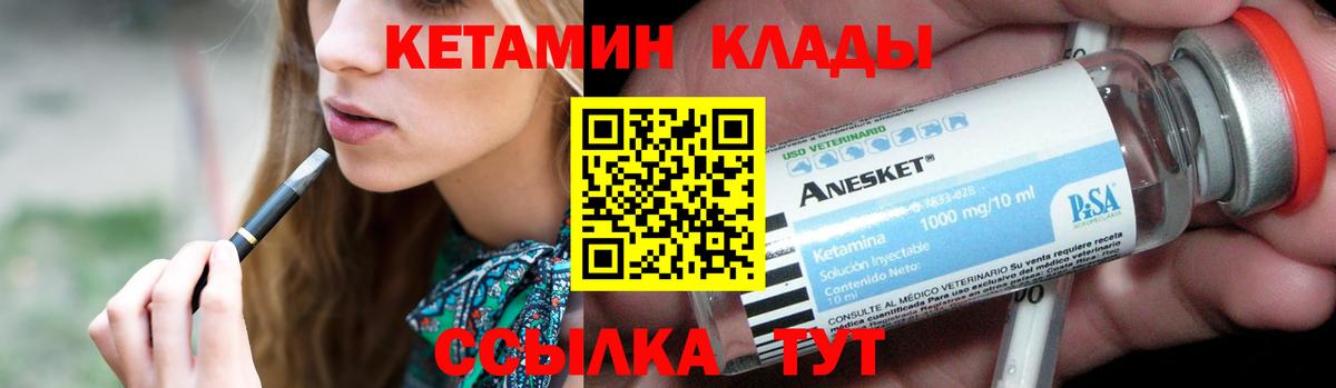 КЕТАМИН ketamine  КЕТАМИН VHQ  Белорецк  Вход с VPN 