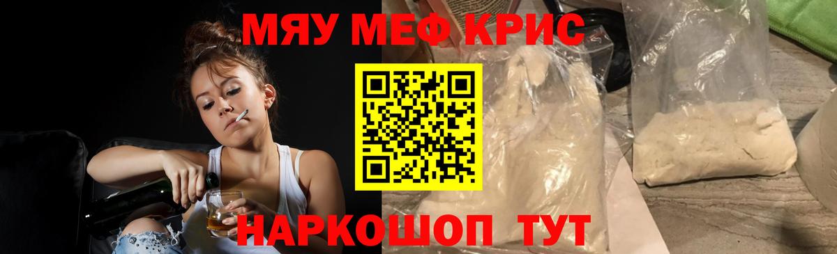 Меф мука Белорецк