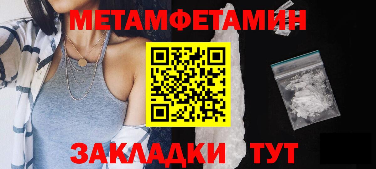 Метамфетамин  Метамфетамин Декстрометамфетамин 99.9%  Вход с VPN  Метамфетамин Декстрометамфетамин 99.9%  Белорецк 