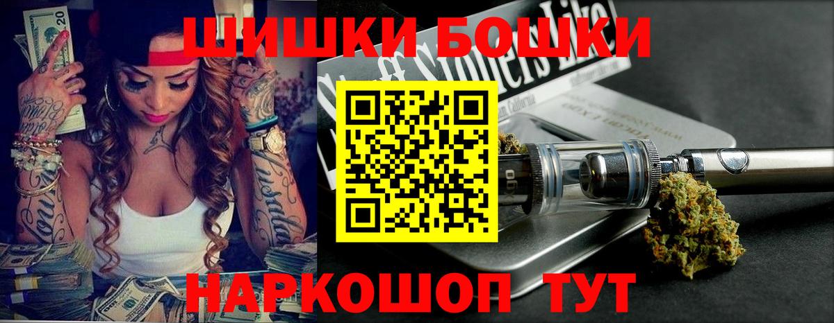МАРИХУАНА конопля  Вход с VPN  Бошки марихуана Bruce Banner  Бошки марихуана тримм  Белорецк  Бошки марихуана Amnesia 